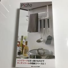 レンジフードに引っ掛けるだけでキッチンツールの収納スペースにのサムネイル