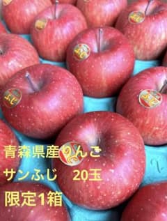 青森県産りんご　サンフジ　少し小さめ　5K箱のサムネイル