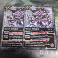 ☆バトルスピリッツ 顕突魔神 2枚セット☆ - メルカリ