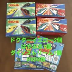 ハッピーセット プラレール ドクターイエロー ダイノストリーム はやぶさ DVDのサムネイル