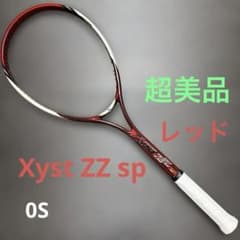 安いxyst テニスラケットの通販商品を比較 | ショッピング情報のオーク