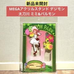 [신품 미개봉] MEGA 아크릴 스탠드 디지몬 / 태도 강 미미 & 팔몬