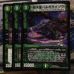 超天星バルガライゾウ 3枚のサムネイル
