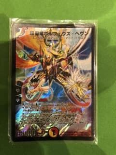 デュエルマスターズ 超聖竜ボルフェウス・ヘヴンのサムネイル