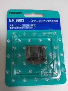バリカン替刃　ペット用のサムネイル
