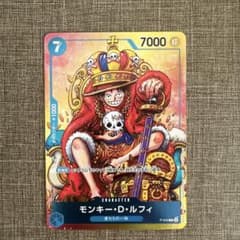 モンキー・D・ルフィ：週刊少年ジャンプ付録（2023年8月7日） PP043