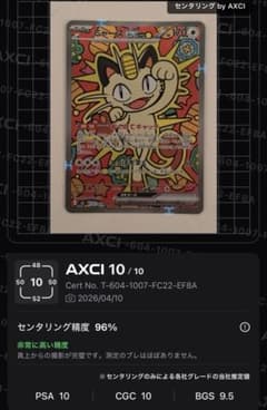 【極美品】PSA10相当　ポケモンカード　ニャースex SAR 極美品】PSA10相当 ポケモンカード ニャースex SAR - メルカリ