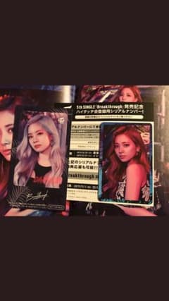 TWICE ハイタッチ券 ツウィのサムネイル