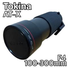 Tokina AT-X AF 100-300mm F4 ズームレンズ 894526426.jpg?1587411062