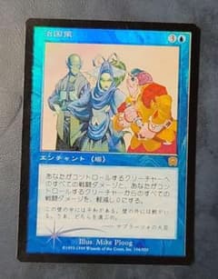 治国策　foilのサムネイル