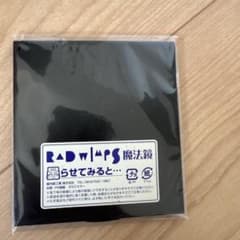 RADWIMPS 魔法鏡のサムネイル