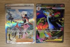 ポケカ】ヒカリ(SAR)の価格相場と入手方法・人気の理由解説【ポケモン