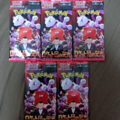 ポケモンカード ロケット団の栄光 バラ 5パックのサムネイル