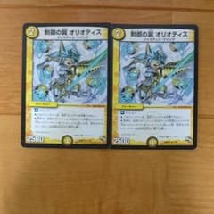 制御の翼オリオティスのサムネイル