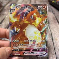 リザードンVMAX SCL スターターセットVMAX リザードン 002/021 - メルカリ