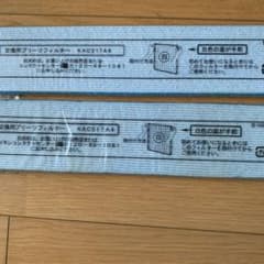 ダイキン空気清浄機　フィルター　2枚のサムネイル