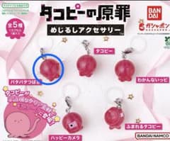 タコピーノ原罪 カプセルトイのサムネイル