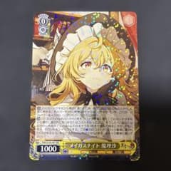 ヴァイスシュヴァルツ☆東方☆メイガスナイト 魔理沙 RR - メルカリ