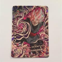 ドラゴンボールヒーローズ  ゴクウブラックのサムネイル