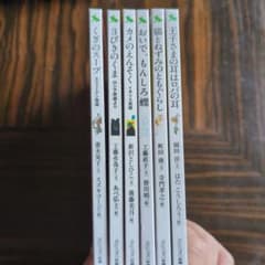 フェリシモ出版 絵本 6冊セットのサムネイル