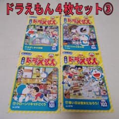 ドラえもん 4枚セット③ - メルカリ