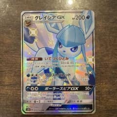 グレイシアGX SSR SM8b GXウルトラシャイニー 215/150 - メルカリ