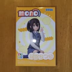 TV애니메이션[mono]초코세미 프리미엄 피규어 “아마미야 사츠키”