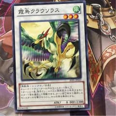 霞鳥クラウソラスのサムネイル