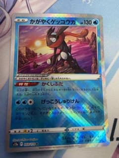 かがやくゲッコウガのサムネイル
