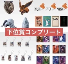 NARUTO 이치 반 쿠지 하위상 컴플리트 세트
