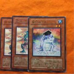 遊戯王 粋カエル 魔知ガエルセットのサムネイル