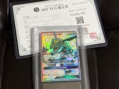 ARS鑑定 レックウザGX SSR 色違い 黒レックウザ ポケモンカード ポケカ ARS鑑定 レックウザGX SSR 色違い 黒レックウザ ポケモンカード ポケカ