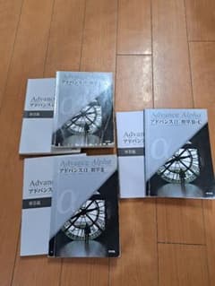 Advance Alpha アドバンス α 教科書セットのサムネイル