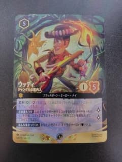 ディズニーロルカナ ウッディ ジャングルの案内人 プロモ　SCS　上位賞foil ロルカナ ウッディ ジャングルの案内人 セットチャンピオンシップ