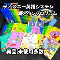 ディズニー 英語システム DWE メインプログラム ストレートプレイDVD