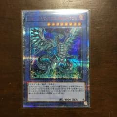遊戯王 ブルーアイズカオスMAXドラゴン20th シークレットのサムネイル