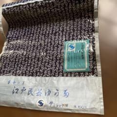 銀河染　浴衣反物のサムネイル