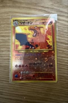 リザードン プレミアムファイル 旧裏 ポケカ 渦巻き 十字 - メルカリ