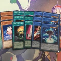 遊戯王　サイバーエンジェル　セットのサムネイル