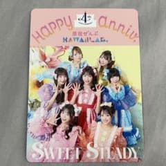 SWEETSTEADY トレカのサムネイル