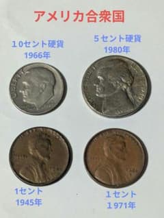 アメリカ 10セント5セント1セント 3種類 4枚セット - メルカリ
