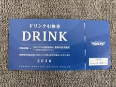 楽天イーグルス ドリンク引換券 30枚セット - メルカリ