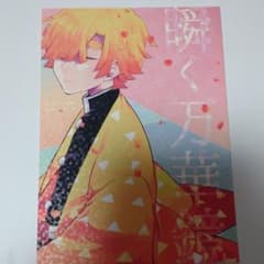瞬く万華鏡のサムネイル