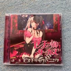 センチメンタル・サーカスのサムネイル