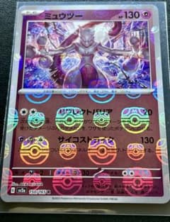 ミュウツー マスターボールミラー 151 - メルカリ