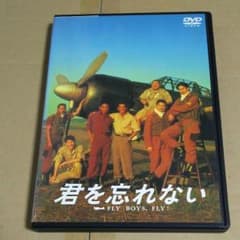 君を忘れない('95「君を忘れない」製作委員会)〈2003年11月28日までの…のサムネイル