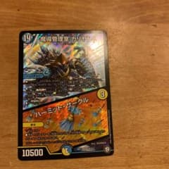 デュエルマスターズのサムネイル
