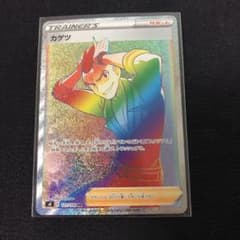 カゲツ　　HRのサムネイル
