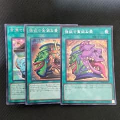 壺 シークレット3種