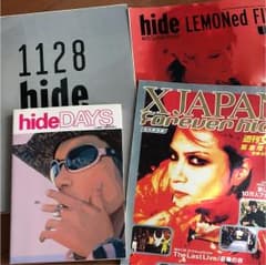 hide 本のサムネイル